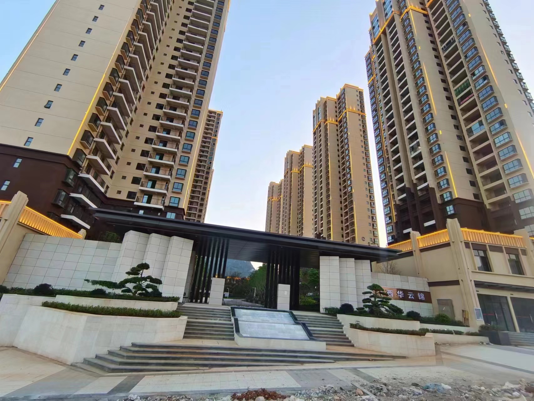 以初心踐行使命，用成績彰顯品牌—— 文山片區(qū)西華云錦項目榮獲省級安全、質(zhì)量 “雙獎”