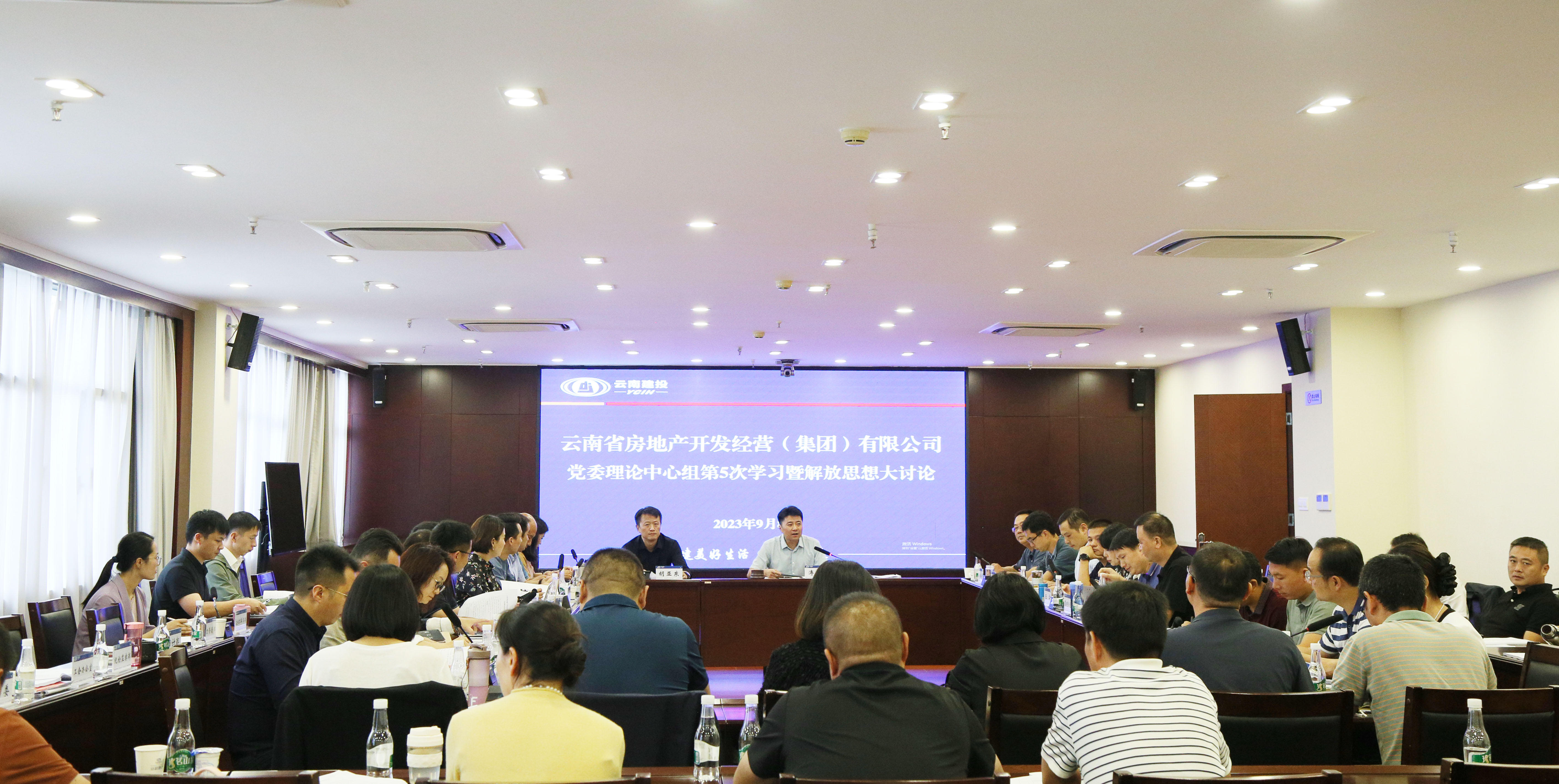 公司召開黨委理論中心組第5次集中學習暨解放思想大討論交流會