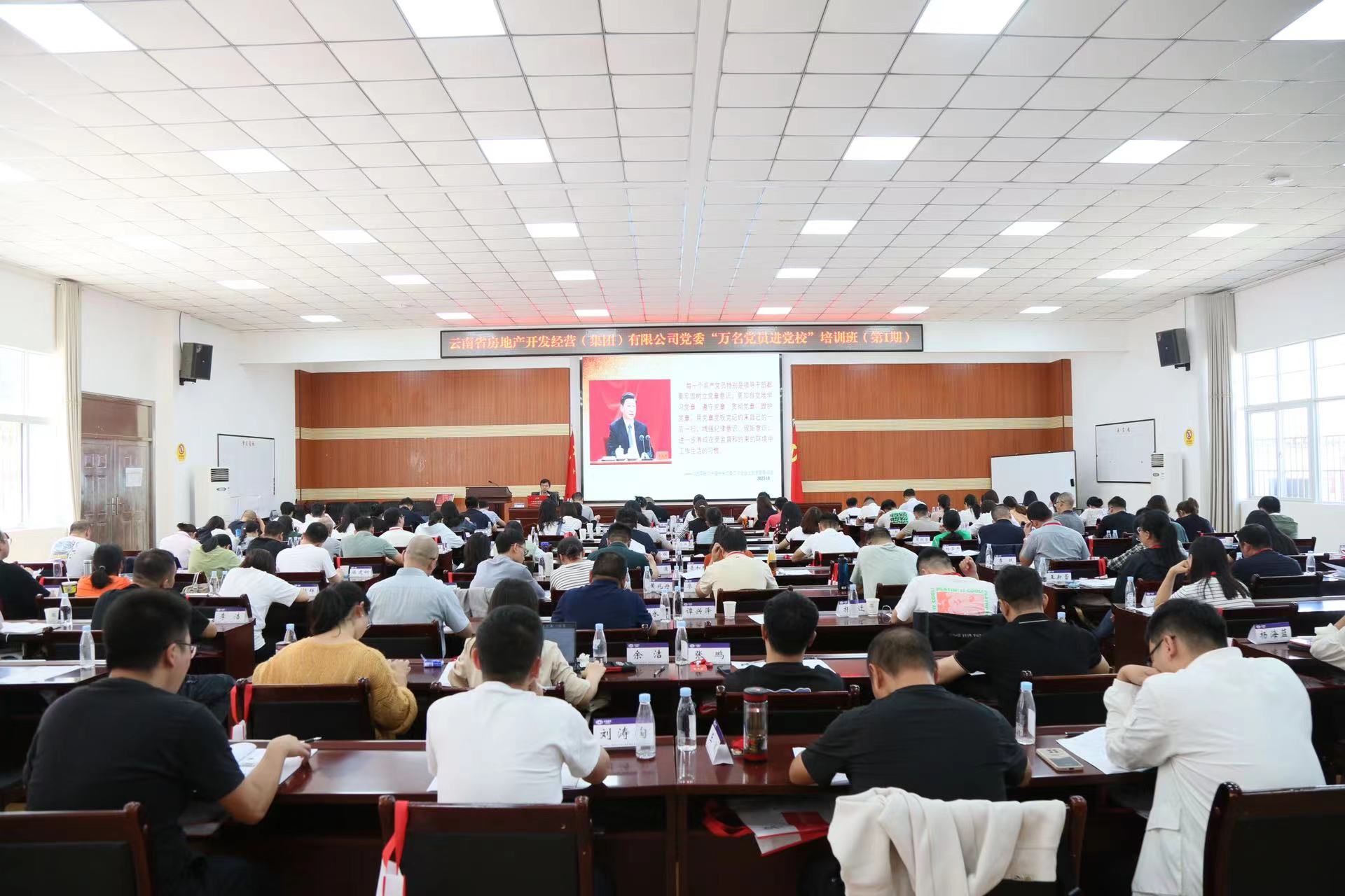 公司深入學(xué)習(xí)貫徹黨的二十大精神暨“萬名黨員進黨?！迸嘤?xùn)開班