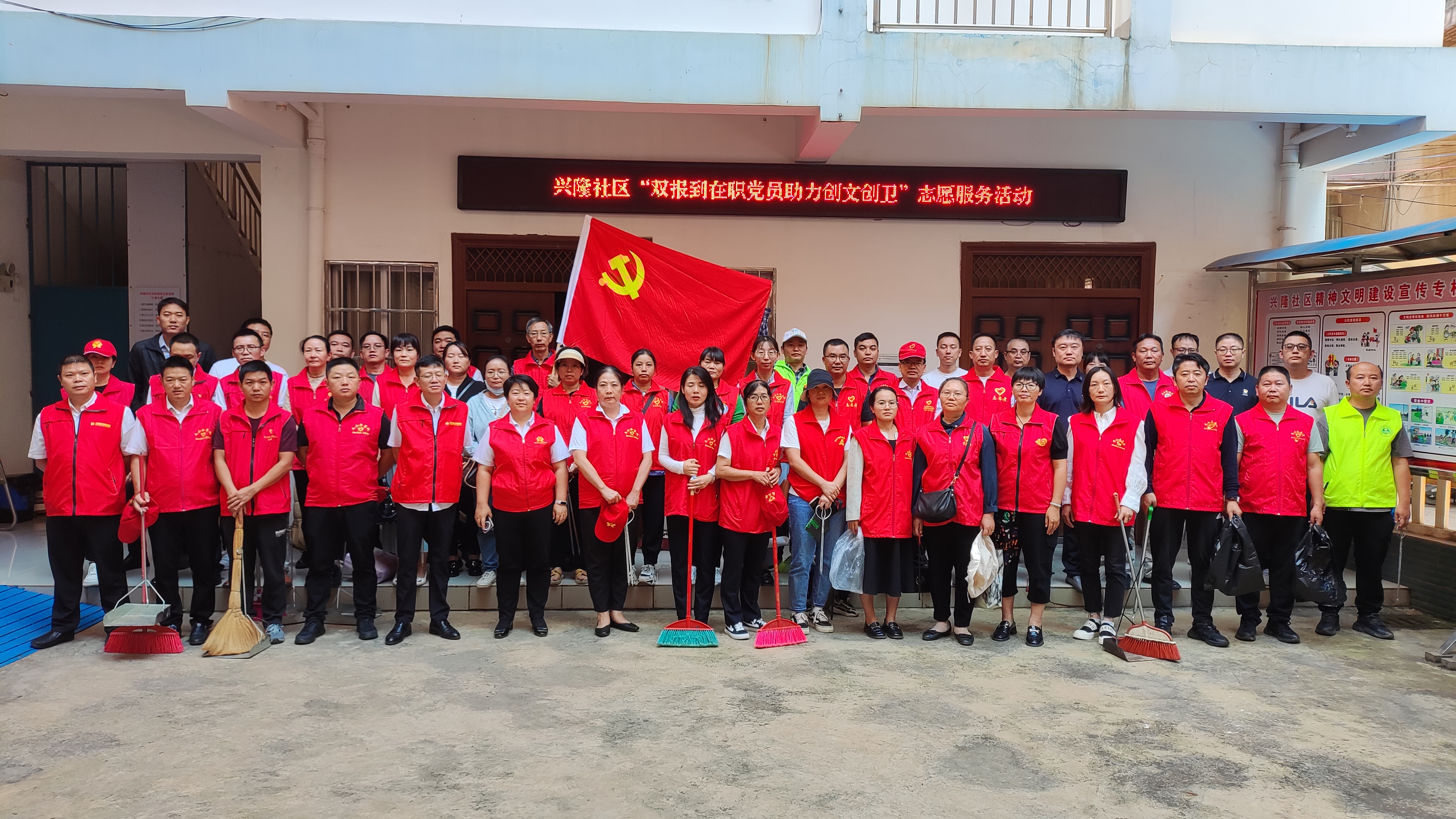 文山片區(qū)黨支部開(kāi)展助力創(chuàng)文創(chuàng)衛(wèi)志愿服務(wù)活動(dòng)
