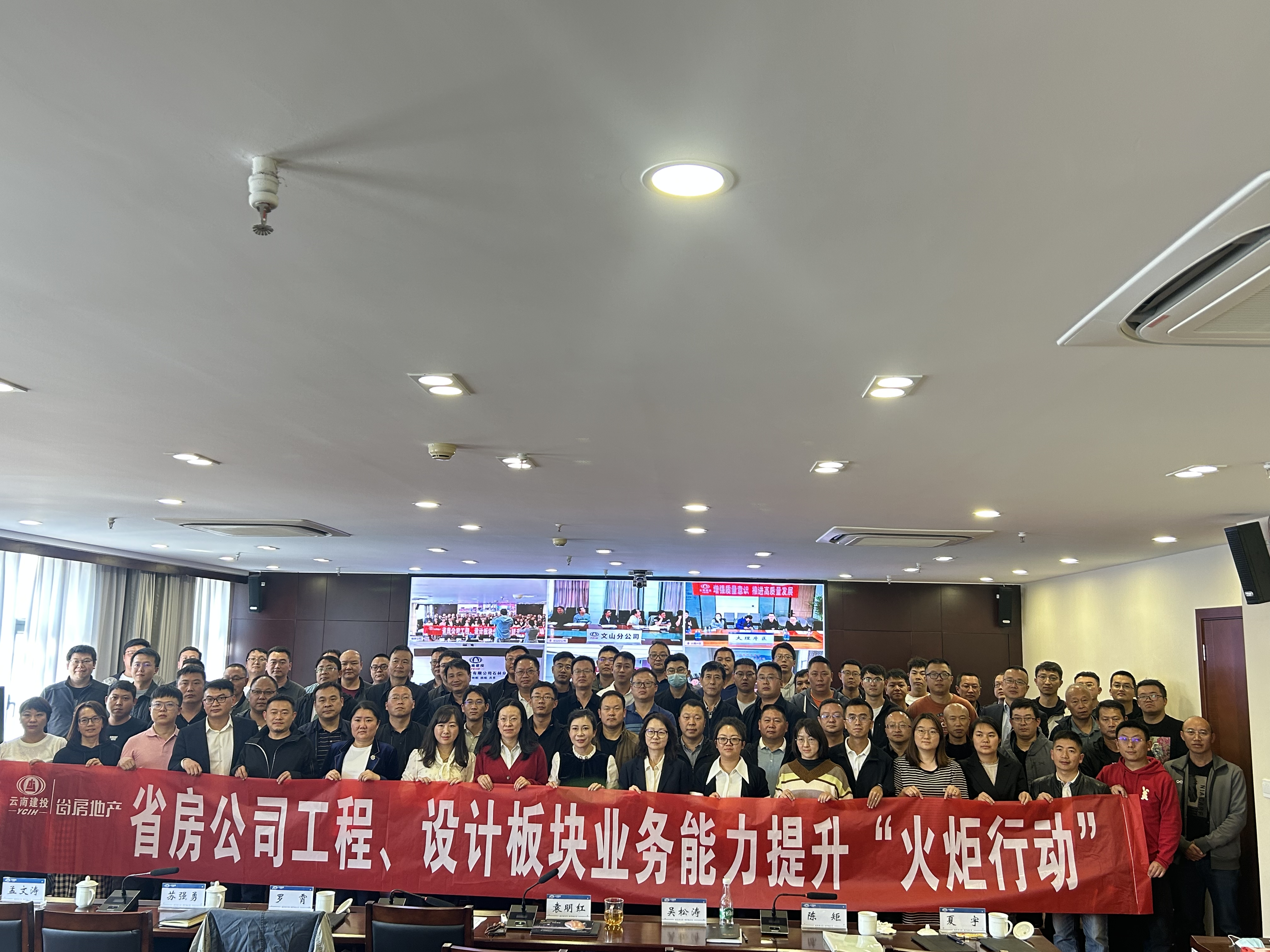 公司開(kāi)展工程、設(shè)計(jì)板塊業(yè)務(wù)能力提升“火炬行動(dòng)”