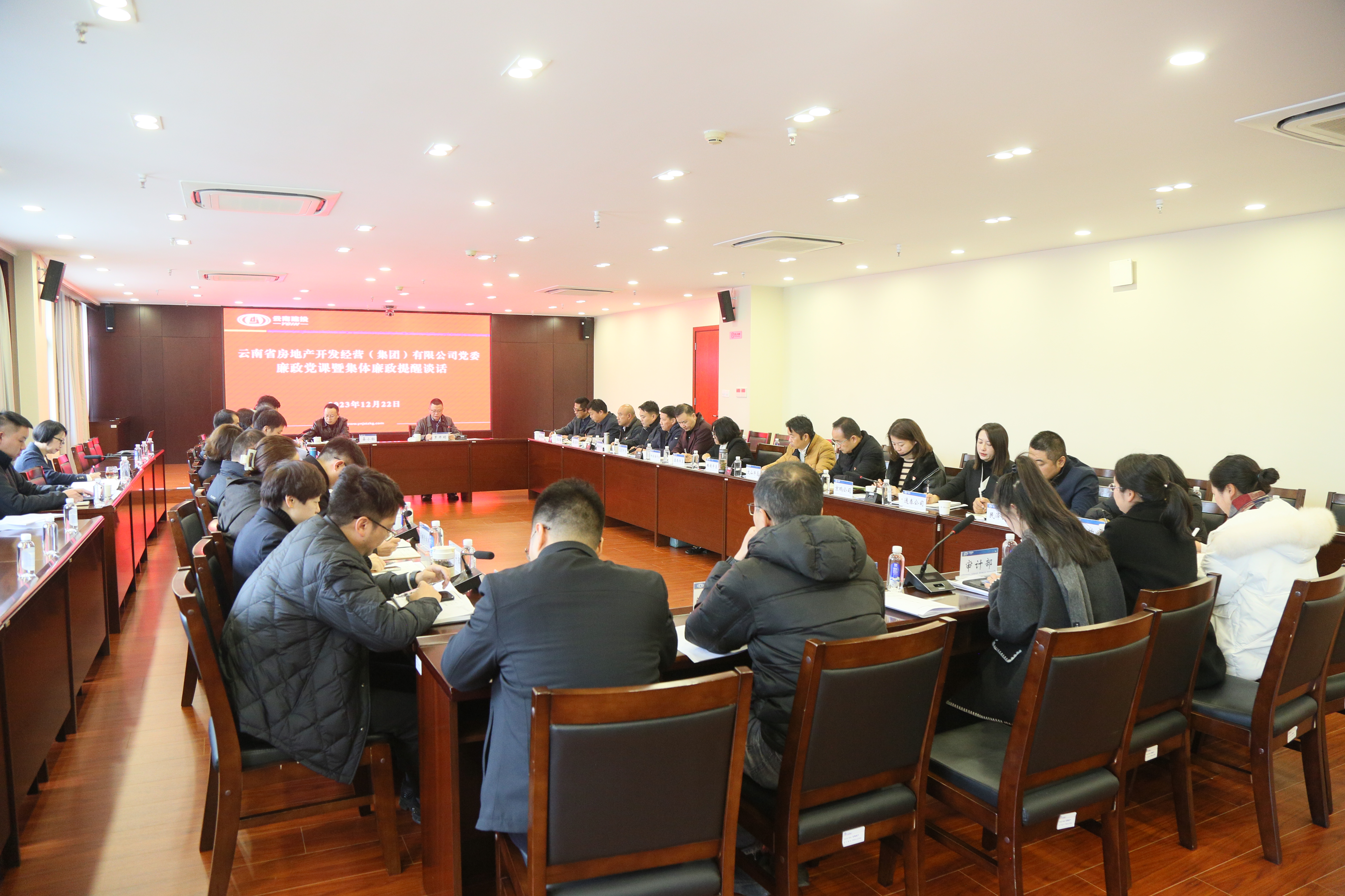 羅開明講授廉政黨課并開展集體廉政提醒談話