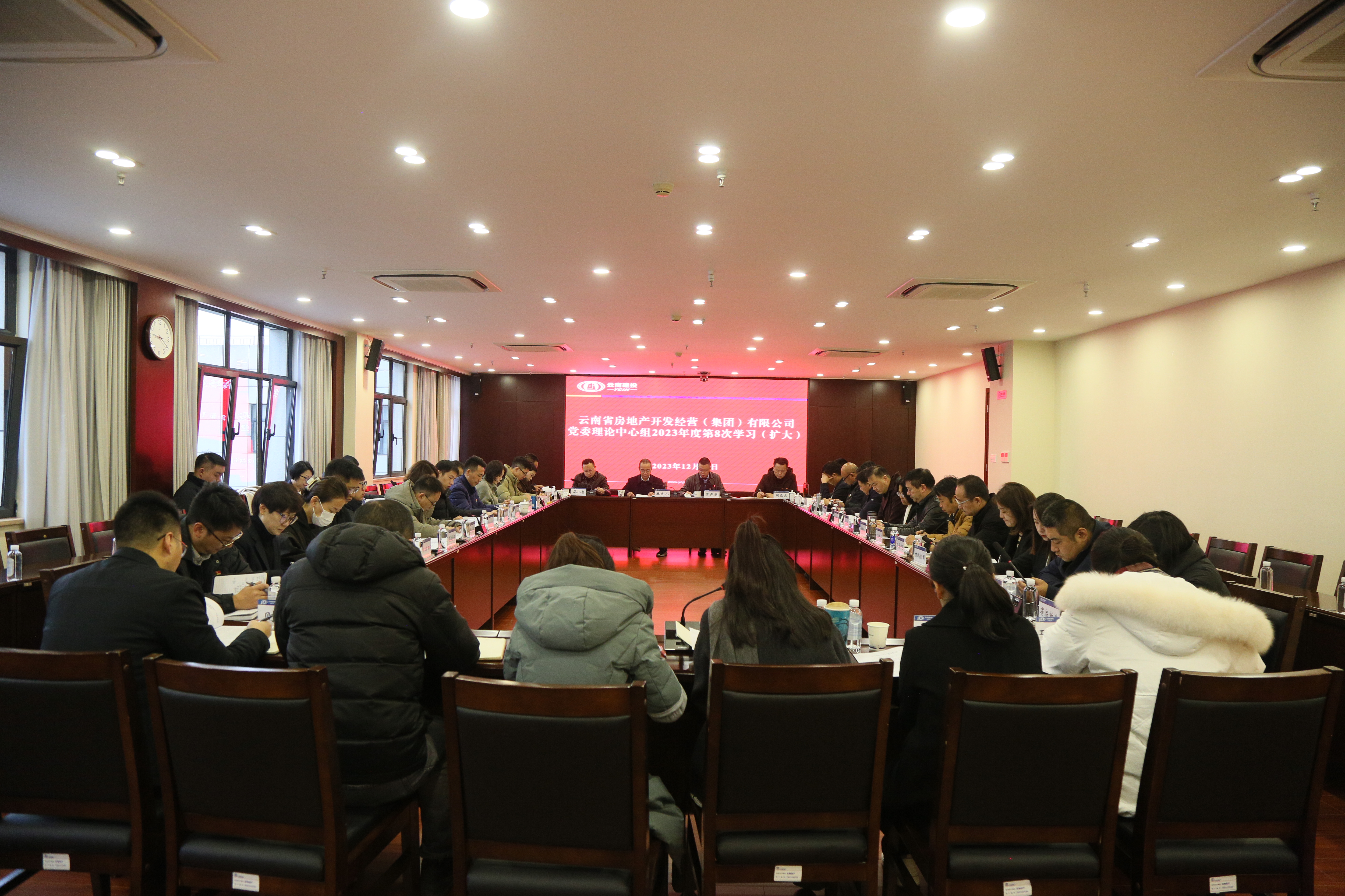 公司召開黨委理論中心組2023年度第8次集中學(xué)習(xí)會