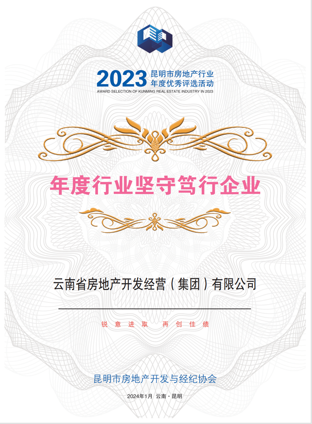 微信圖片_20240118090619.png