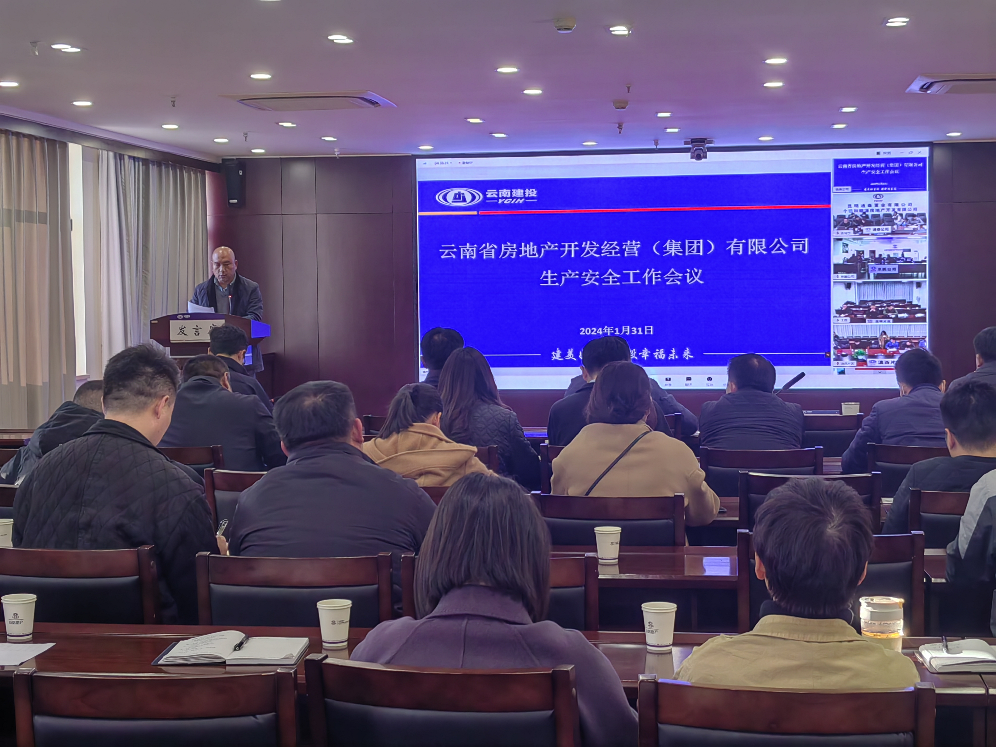 公司召開安全生產(chǎn)工作會