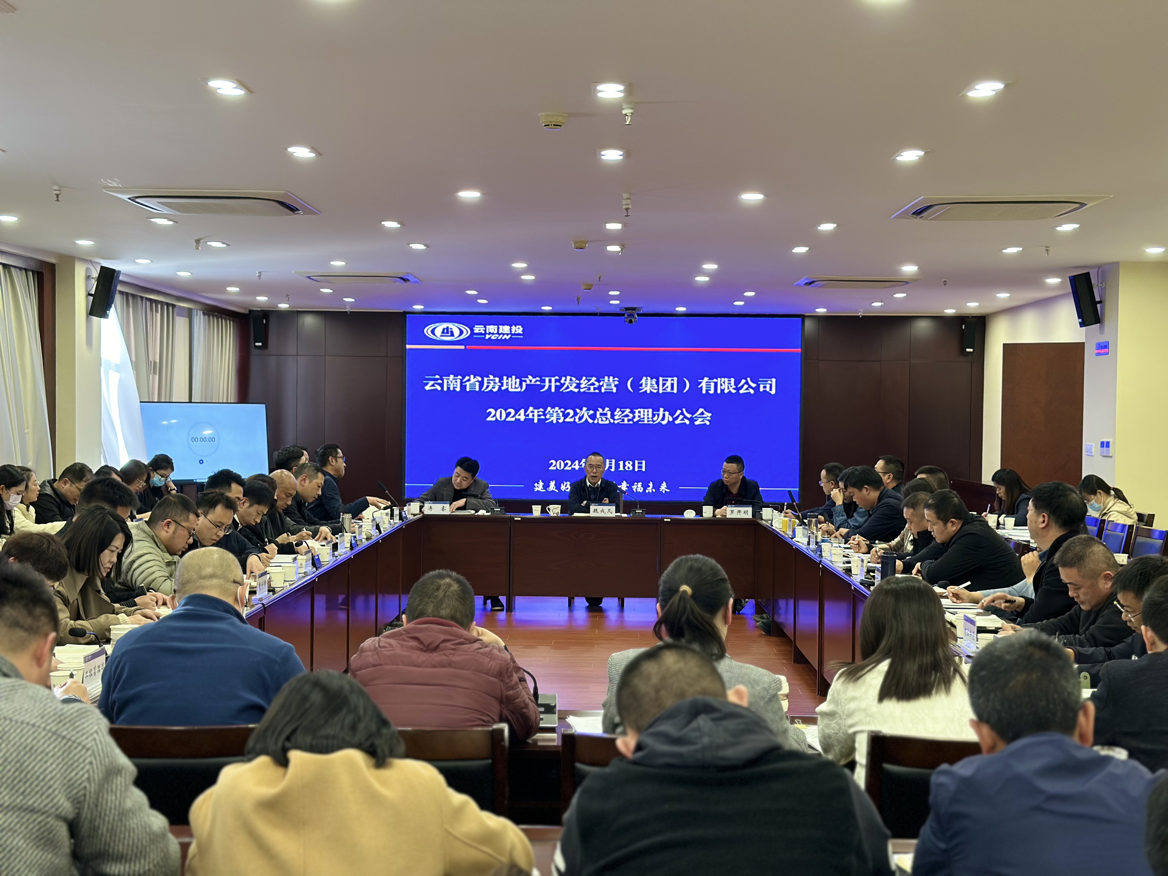 收假即收心 開局即開戰(zhàn) 公司召開2024年第二期融資會及總經(jīng)理辦公會