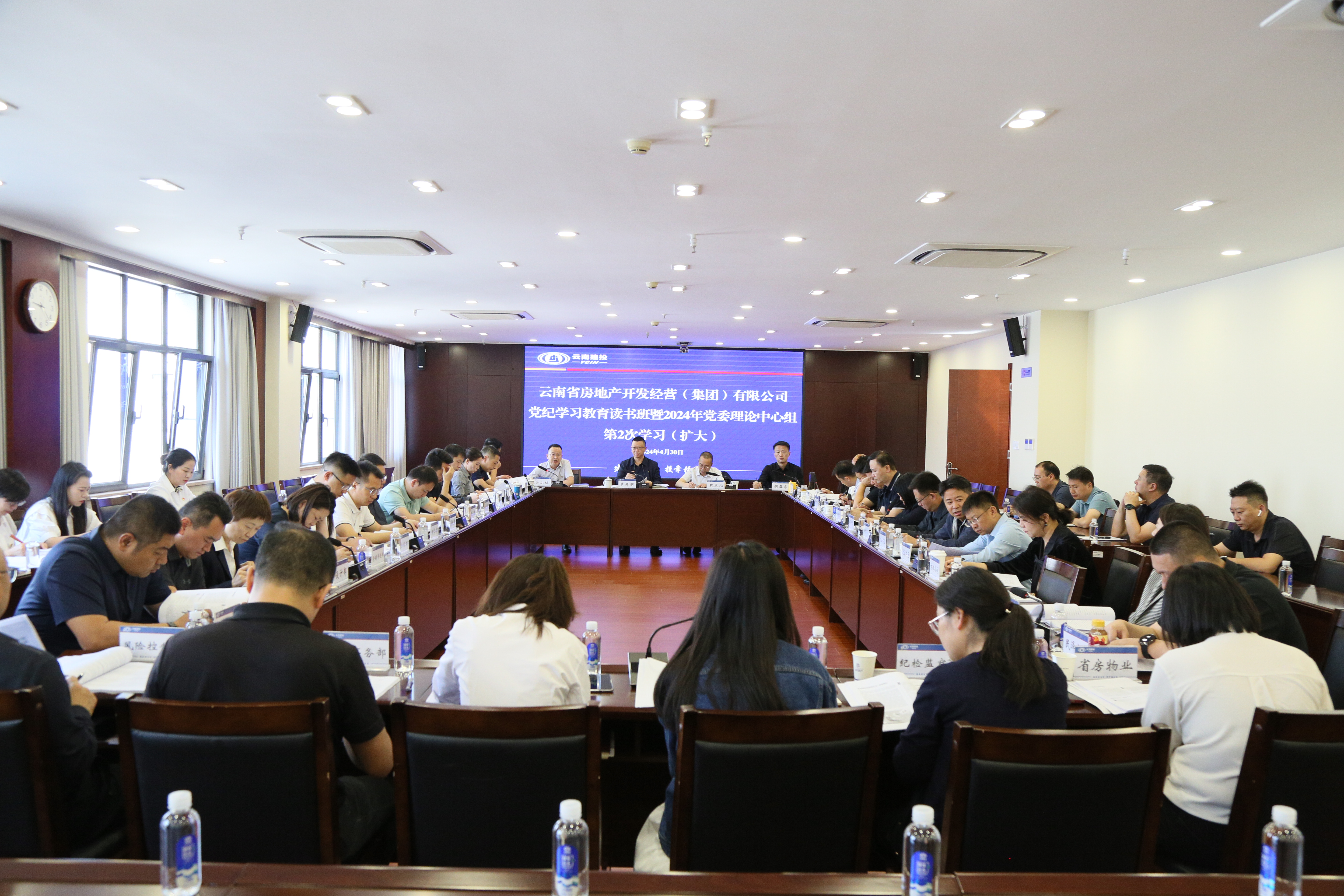 公司召開黨紀(jì)學(xué)習(xí)教育讀書班暨黨委理論中心組2024年第2次集體學(xué)習(xí)會(huì)