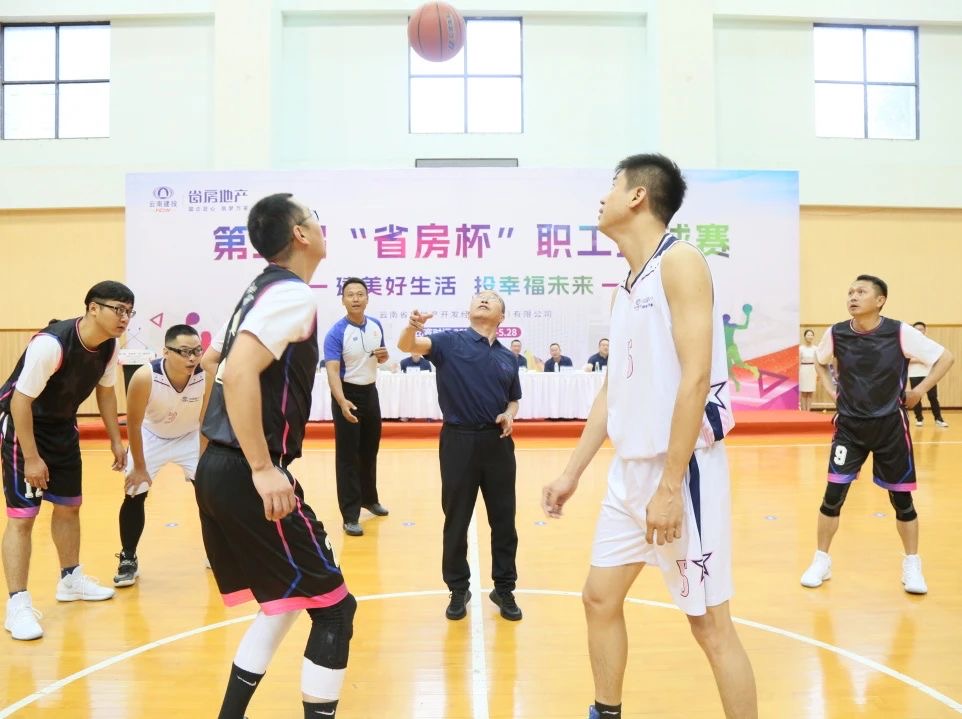 公司第三屆“省房杯”職工籃球賽開賽啦！