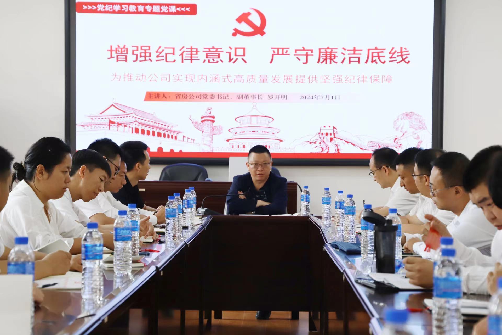 羅開(kāi)明講授黨紀(jì)學(xué)習(xí)教育專(zhuān)題黨課