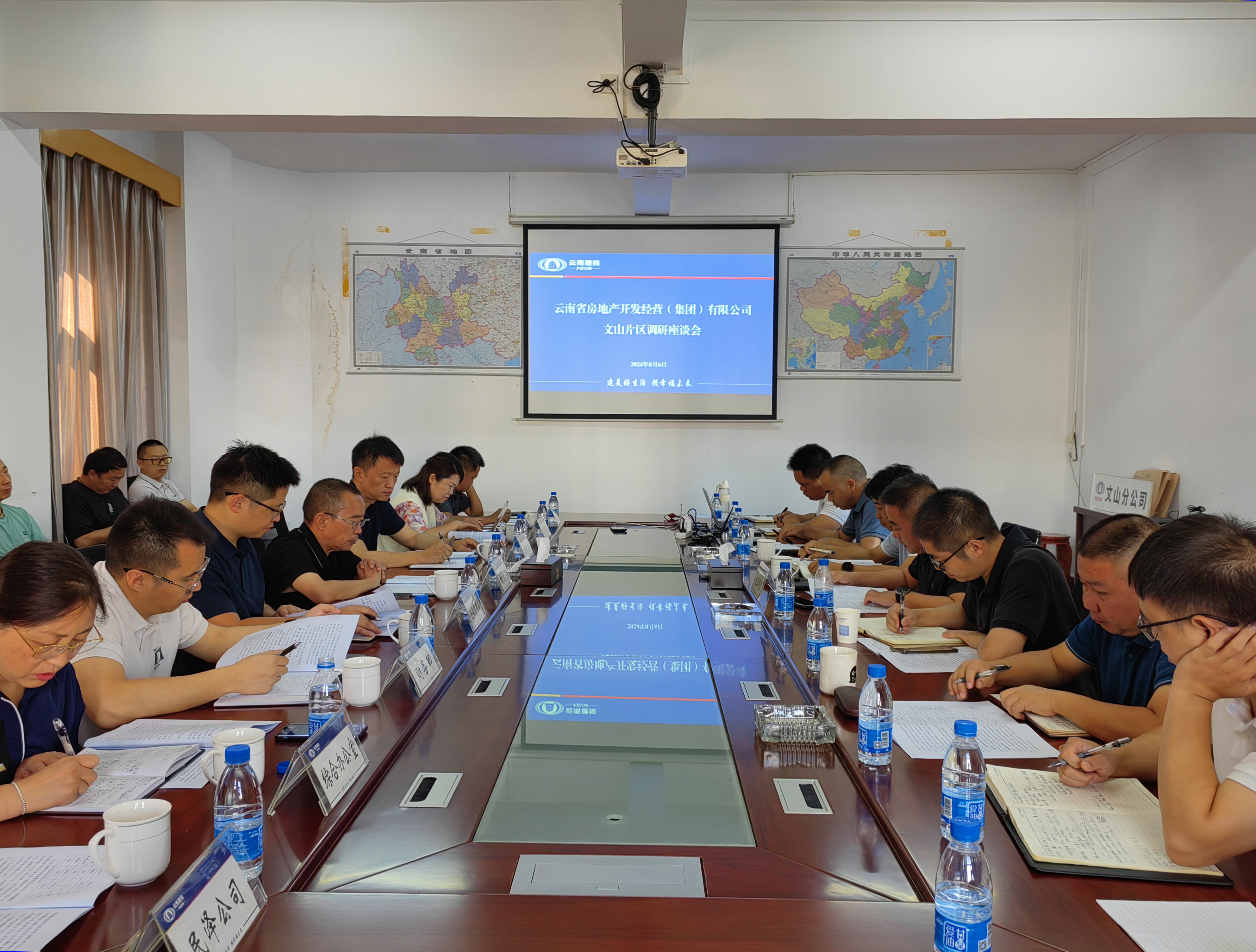 魏成凡率隊到文山片區(qū)檢查指導并開展送清涼職工慰問活動