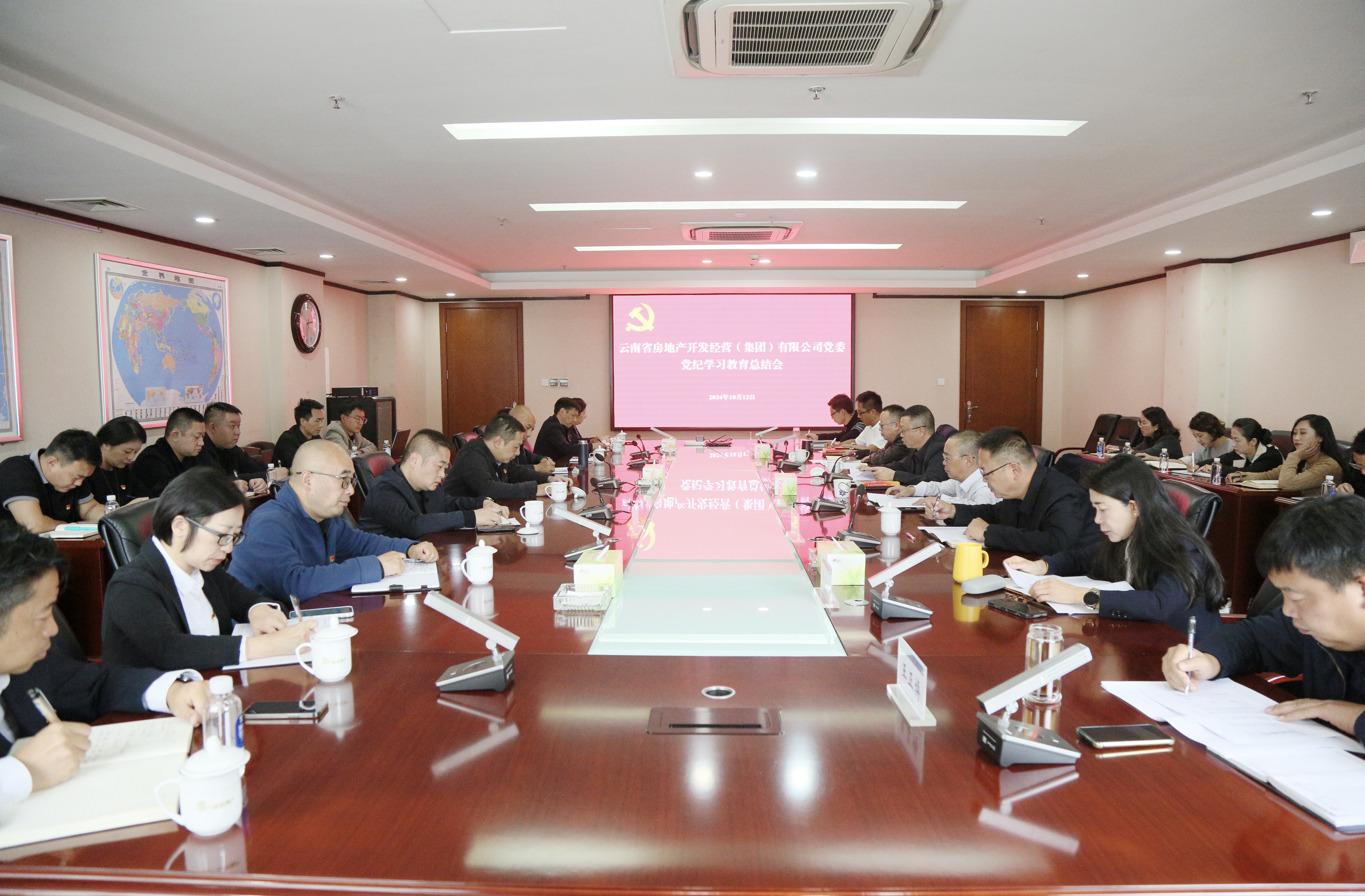 公司黨委召開黨紀學習教育總結會