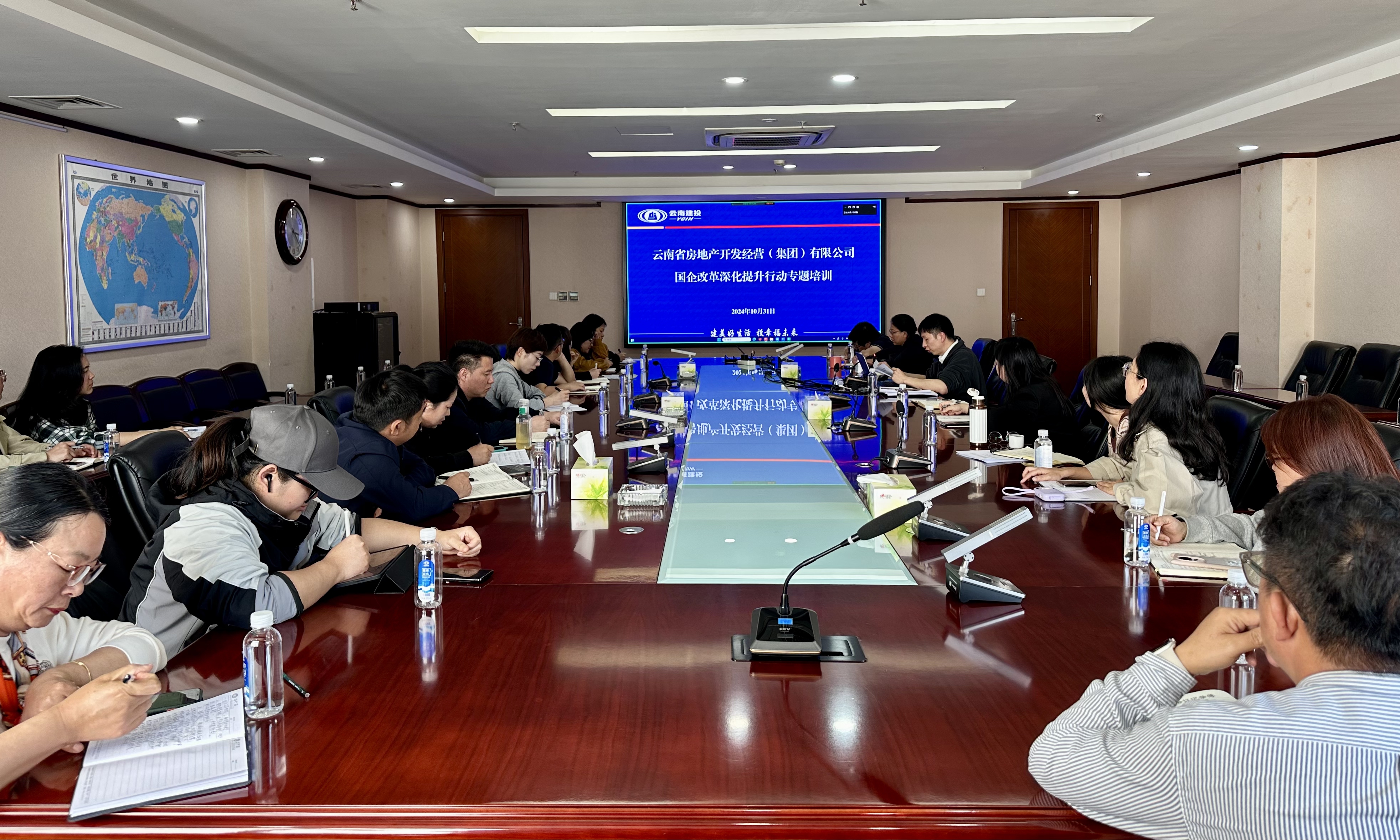 公司開展國企改革深化提升行動(dòng)專題培訓(xùn)