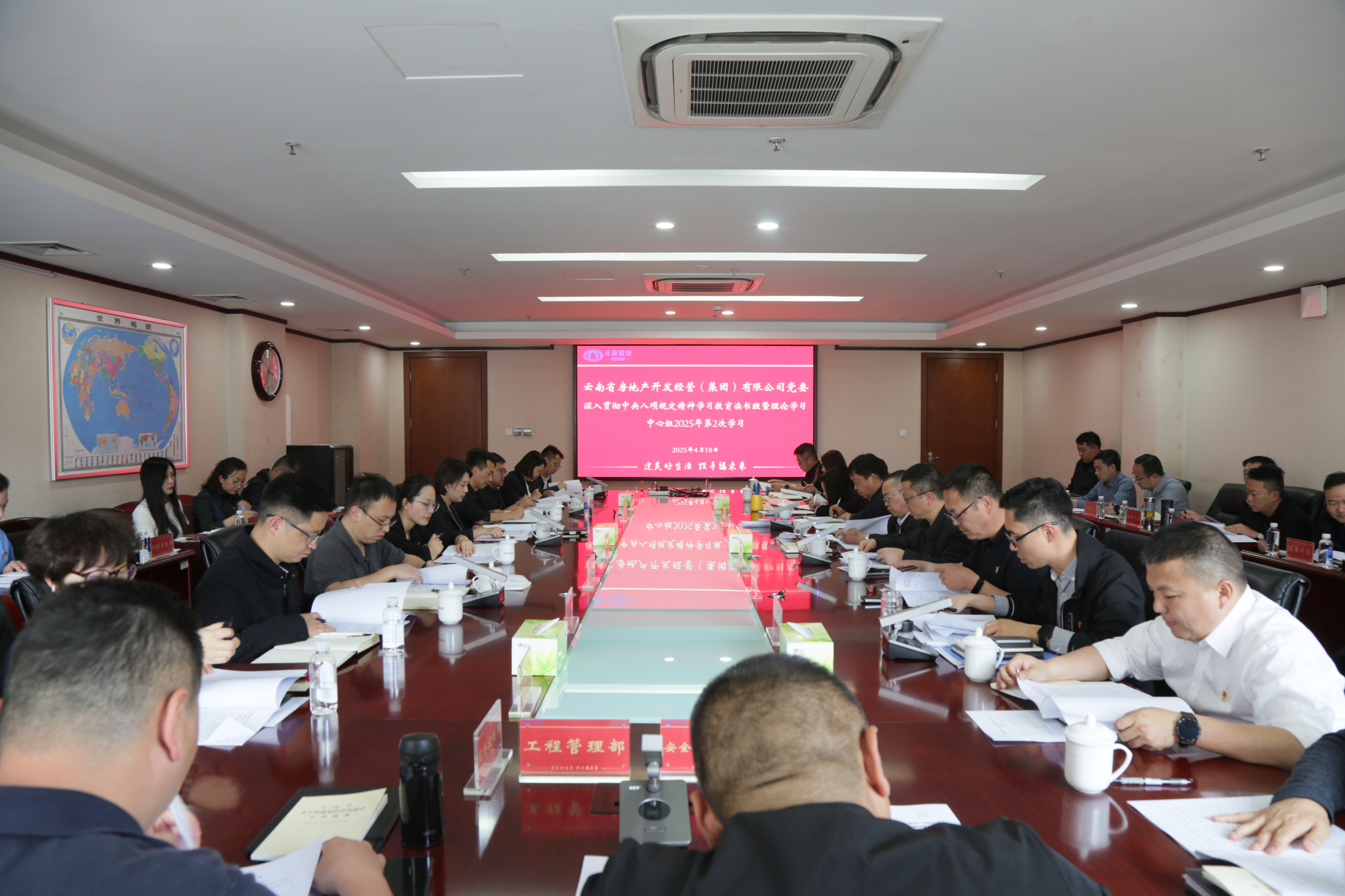 公司黨委舉行深入貫徹中央八項規(guī)定精神學(xué)習(xí)教育讀書班