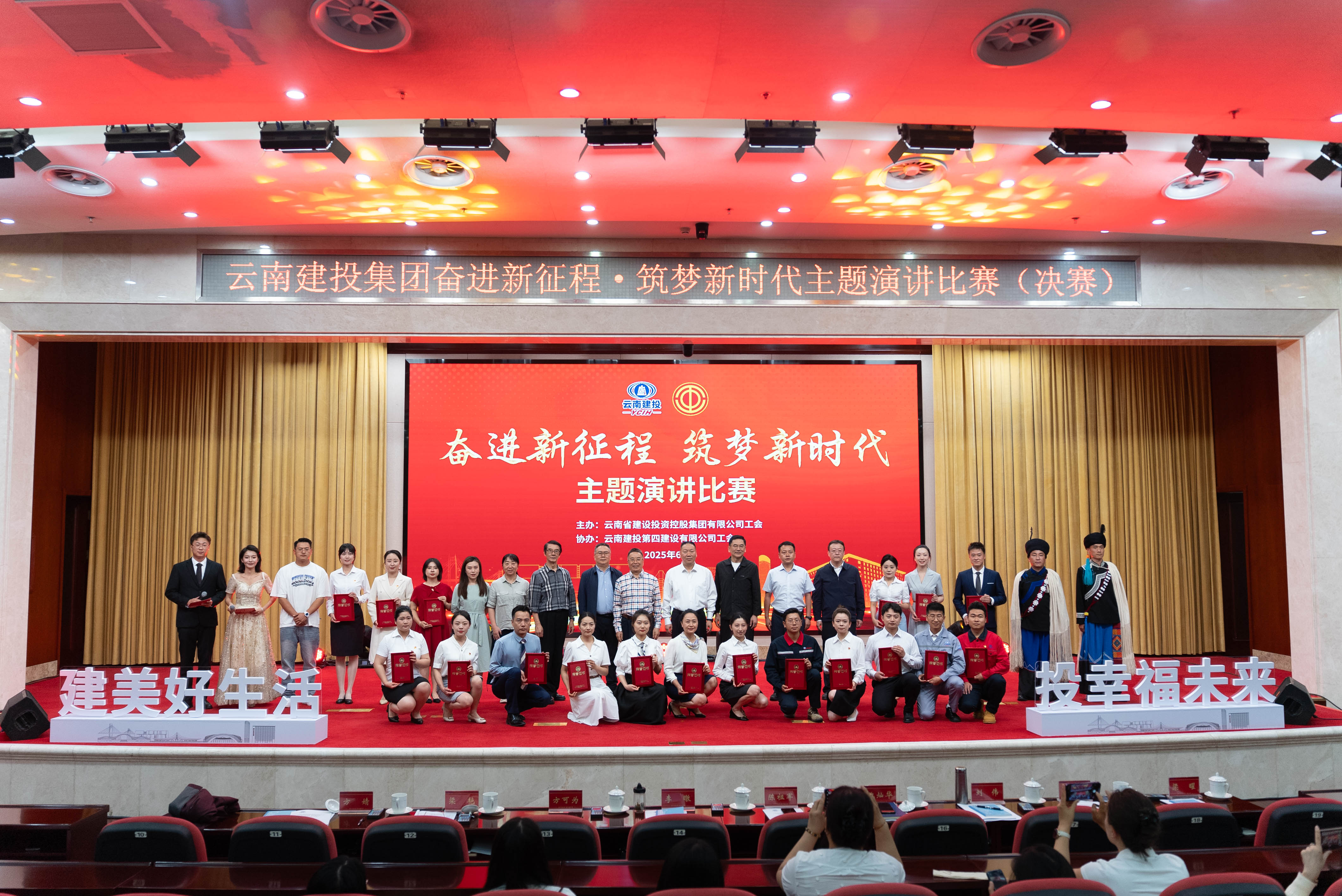 公司職工獲集團“奮進新征程 筑夢新時代”主題演講比賽三等獎